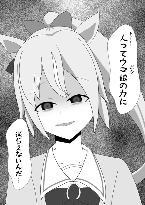 ウマ娘2期からハマって描き始めて2年経つけど、ここまできました