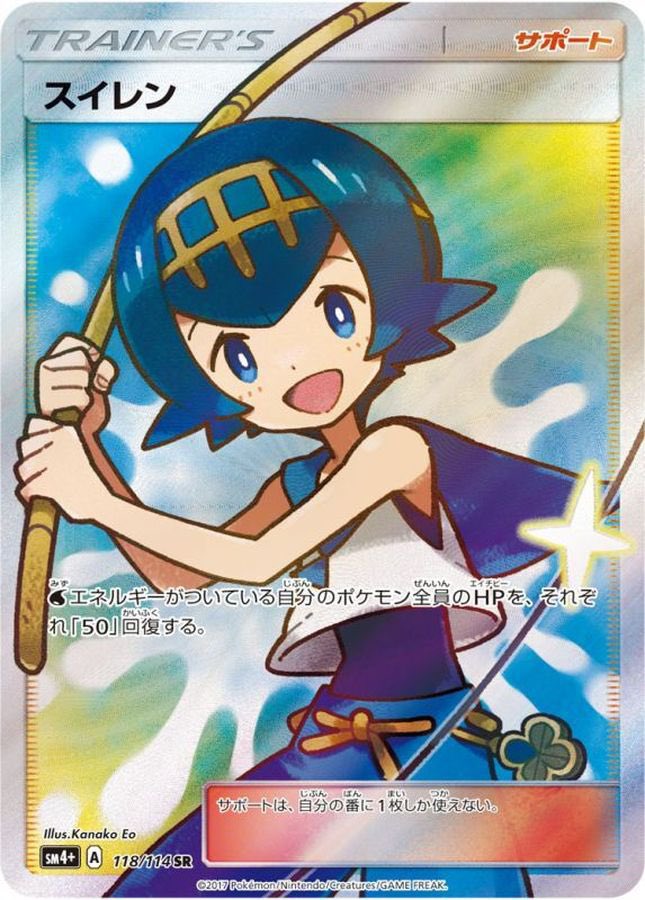 pokemon77walker's tweet photo. 久しぶりのTwitterプレゼント🎁企画します✨
第②弾はスイレンSR
条件:こちらRT・いいね・フォロー
コメントで当選up!!
締切:10/31 23:59まで
当選発表は11/5 DM致します🔥
#オリパ ＃ポケカ #ポケカプレゼント企画 https://t.co/U5q6GqMVjv