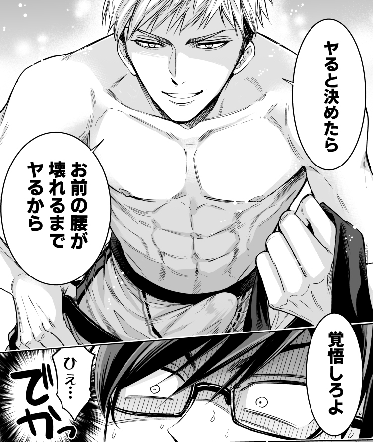 3話目より 発情キスがますます止まらない一輝(2/2)✨
やっぱりすれ違い中 