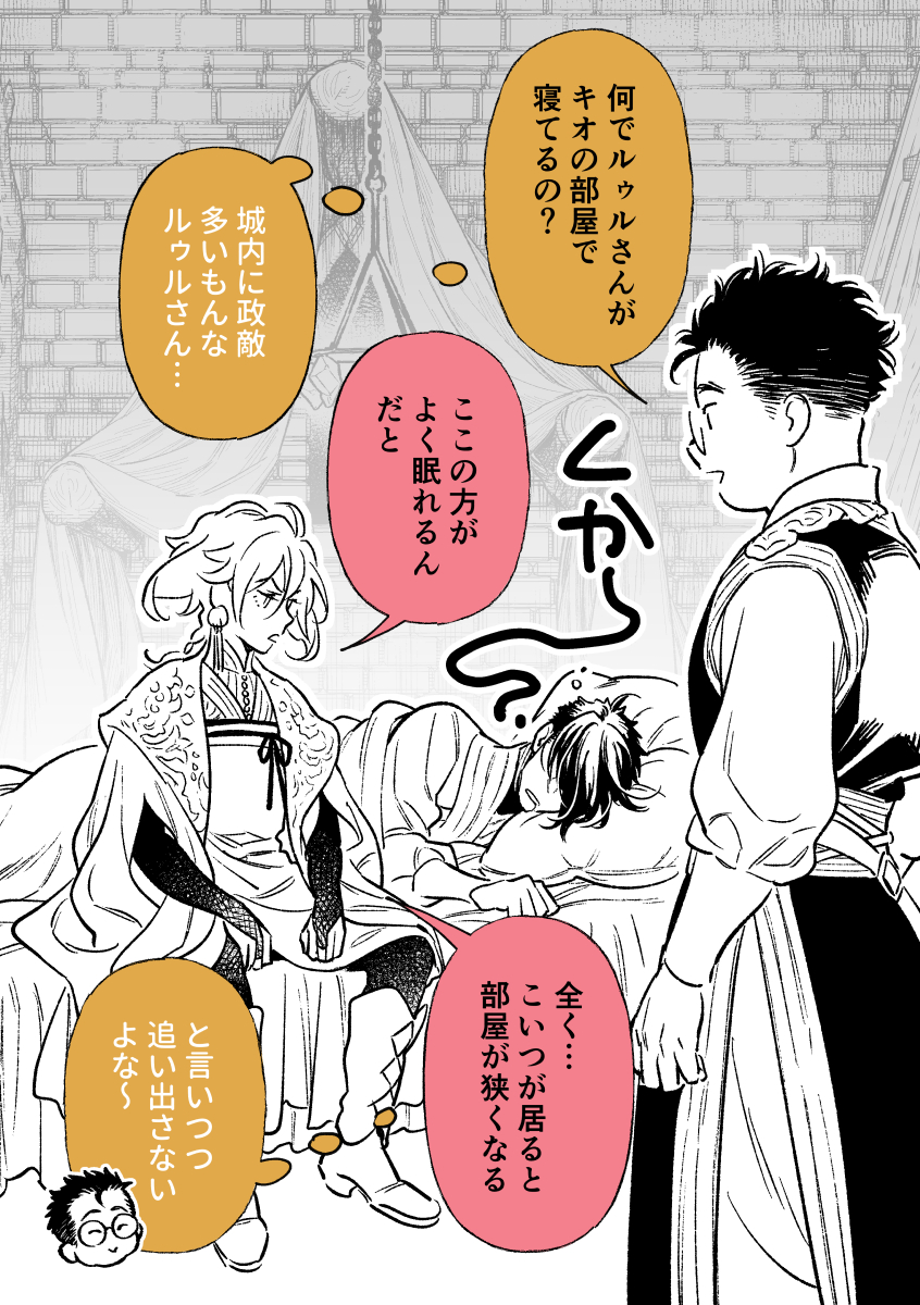 美少年照明 (今週の小ネタまとめ) #少年吸血鬼の軟禁部屋