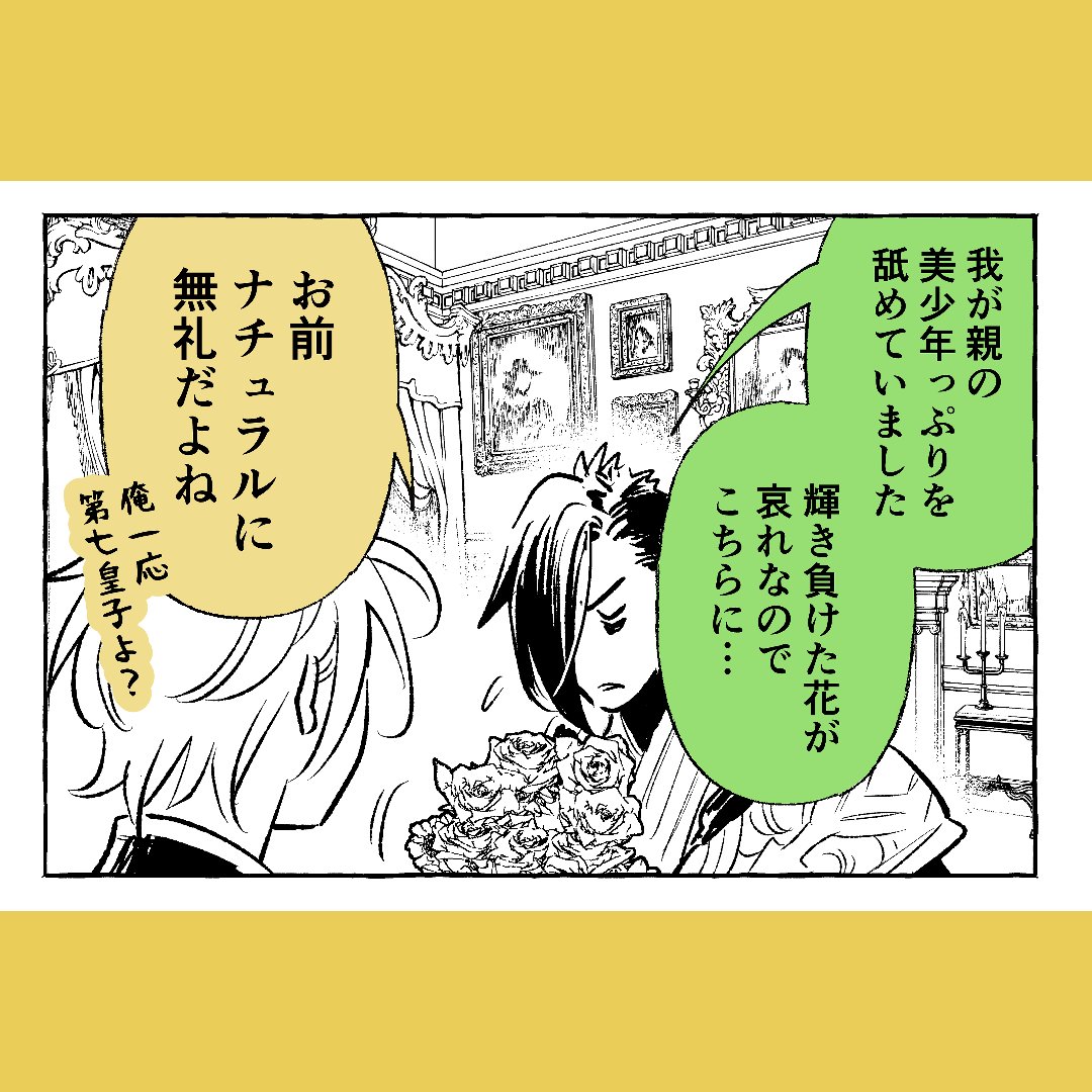 美少年照明 (今週の小ネタまとめ) #少年吸血鬼の軟禁部屋