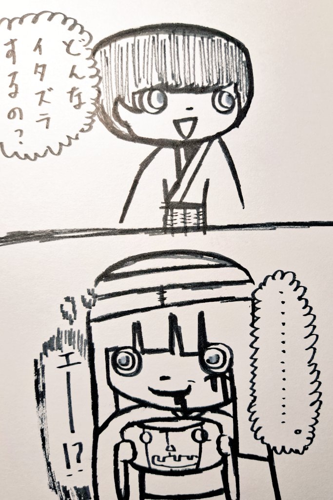 どんなイタズラするの? #イラスト