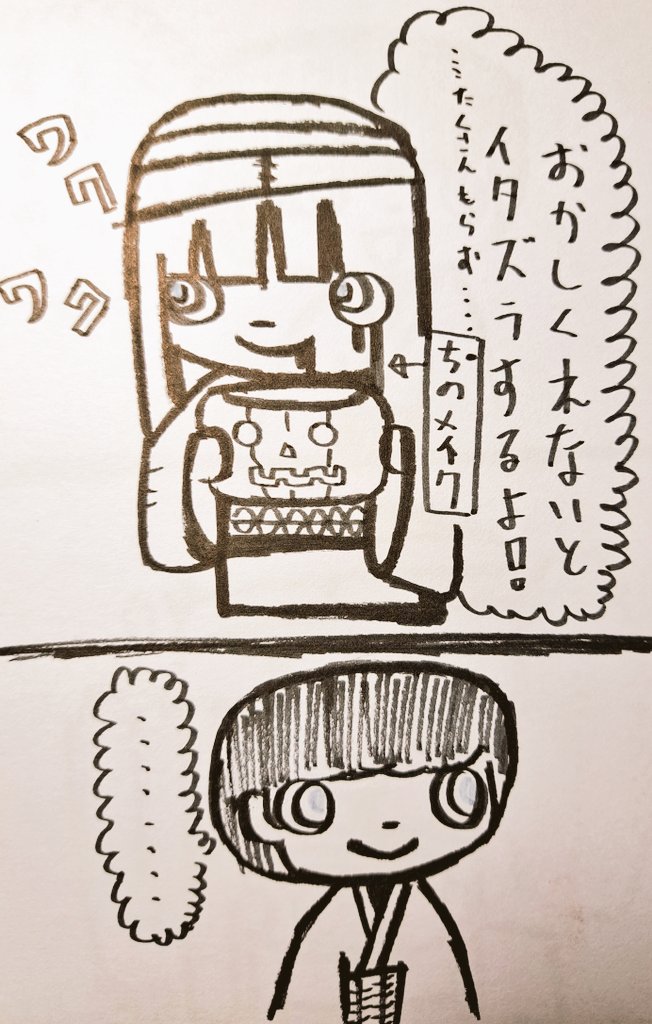 どんなイタズラするの? #イラスト