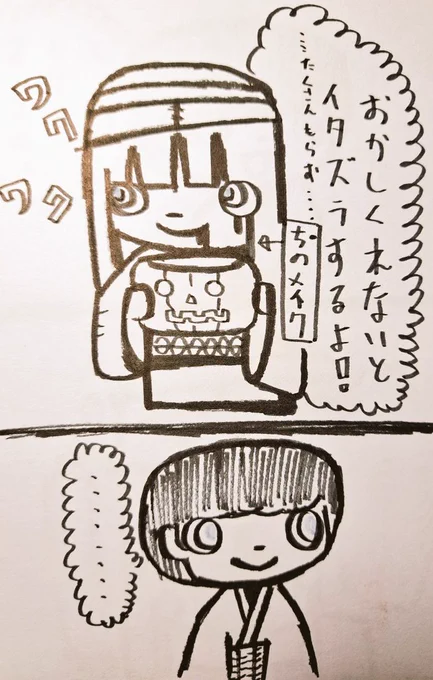 どんなイタズラするの? #イラスト
