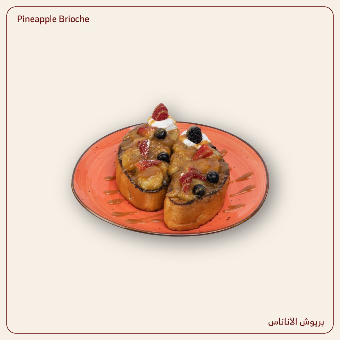 alfanar_rest's tweet photo. بريوش الأناناس و بريوش الموز
أصناف تستاهل التجربة 😋❤️️ https://t.co/VRM9bOPAUm