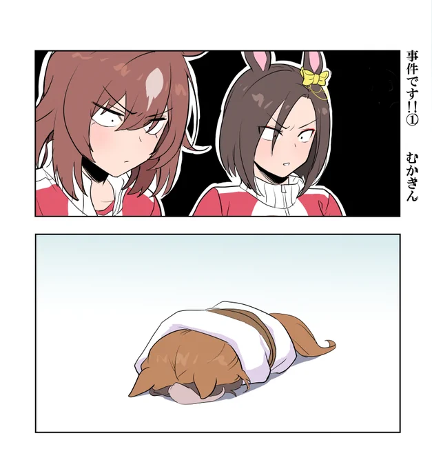 【ウマ娘】事件です!! ①(?) 誰にやられたんだ!?  衝動が抑えられなかった… ルドシリのつもりが、エアグルーヴ描きたくなった #ウマ娘
