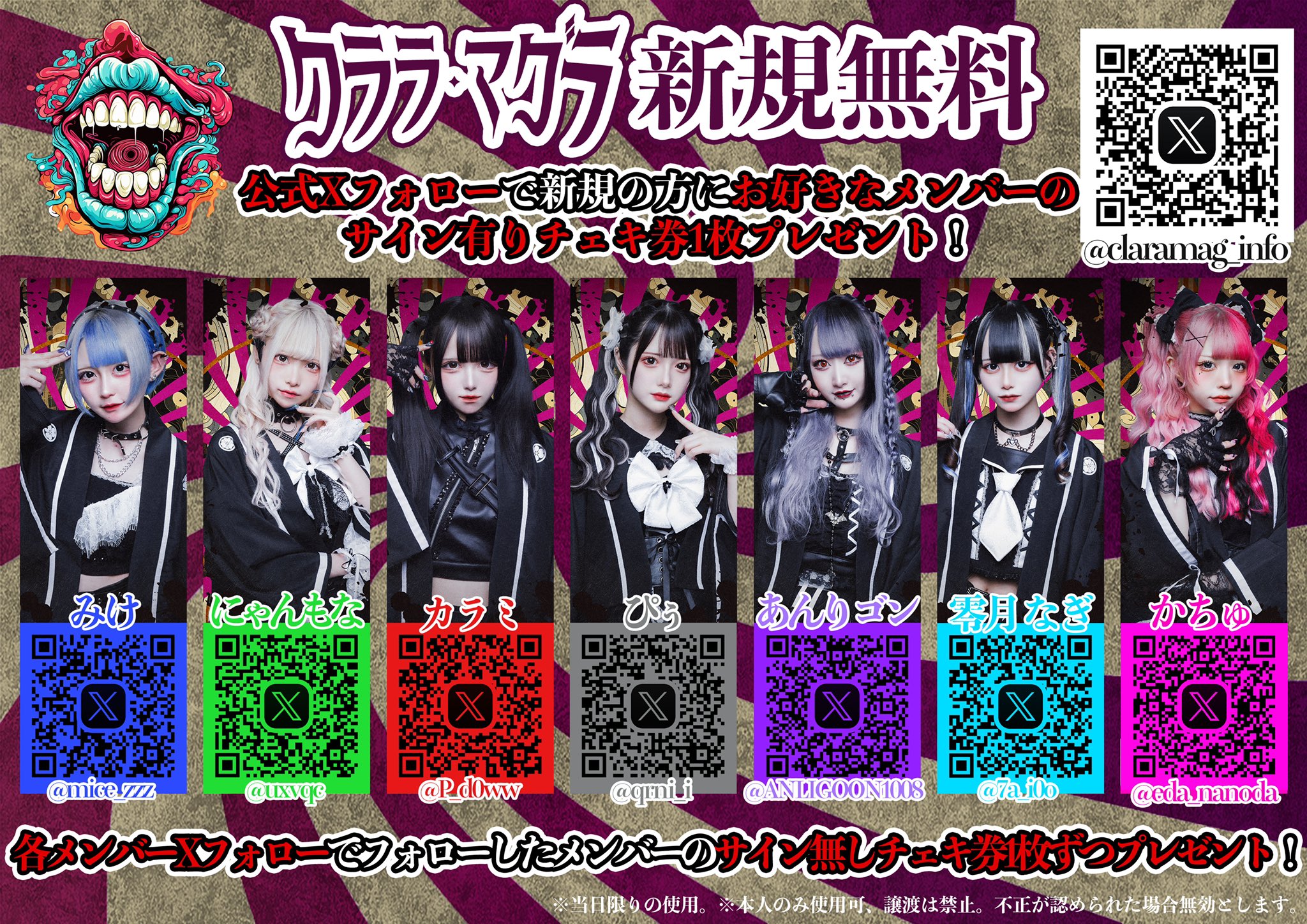 あんりゴン🍎【クララ・マグラ】 on X: 