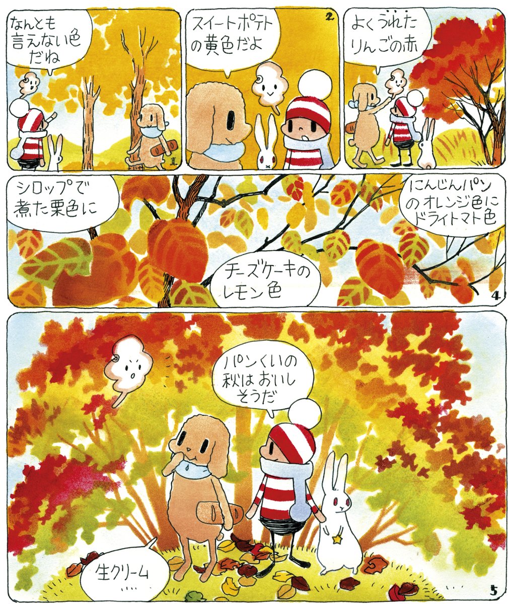 ðã¢ãã¡ã#ãªãããµã³ãð
第2è©±ã®æŸéã¯æ¬æ¥ã®
æ·±å€0æãããšãªããŸãâš
ä»å®µãã»ã£ããããæéã
ãéãããã ãã
#ã¢ãã¡ãªãããµã³
(ã¹ã¿ãã)