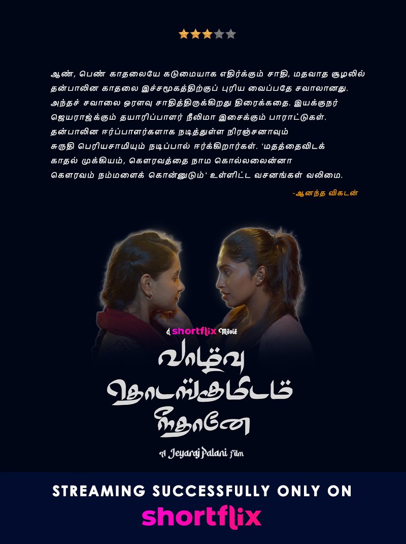 ShortFlix (@shortflixindia) on Twitter photo We're so delighted to mark the fantastic success of our #ShortFlix movie #VaazhvuThodangumidamNeethanae, with the outstanding reviews and continuous support it has received !!
Movie link: shortflix.page.link/HSa4
<a href="/Jaithefilmmaker/">Jeyaraj Palani</a> <a href="/shortflixindia/">ShortFlix</a> <a href="/neelimaesai/">neelima esai</a> <a href="/musicesai/">esaivanan</a> We're so delighted to mark the fantastic success of our #ShortFlix movie #VaazhvuThodangumidamNeethanae, with the outstanding reviews and continuous support it has received !!
Movie link: shortflix.page.link/HSa4
<a href="/Jaithefilmmaker/">Jeyaraj Palani</a> <a href="/shortflixindia/">ShortFlix</a> <a href="/neelimaesai/">neelima esai</a> <a href="/musicesai/">esaivanan</a>