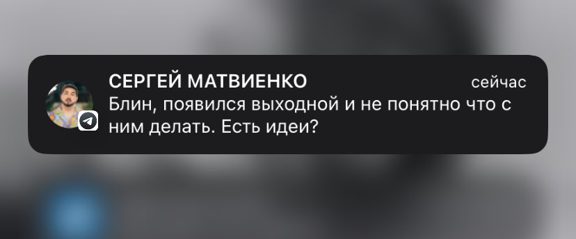 Underground104's tweet photo. Человек настолько привык ебашить, что не понимает, что делать с единственным выходным

Грустно но жизненно https://t.co/hQWMT63kyg