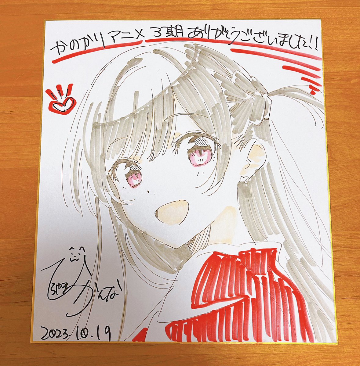 先日　#彼女お借りします　の打ち上げにてキャストさんにお渡しした色紙と抽選会で寄贈した色紙です🙇‍♂️
スタッフのみなさんに直接お会いできる機会中々ないのでお話しできて良かったです😭🙏
#かのかり