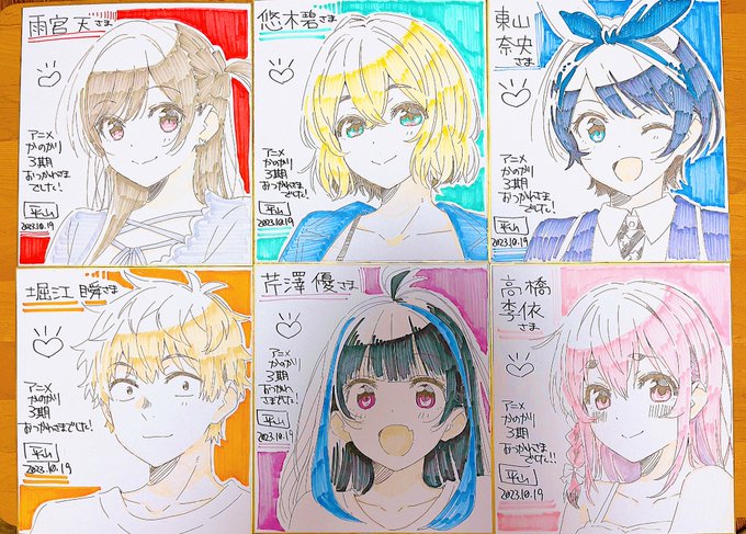 先日 #彼女お借りします の打ち上げにてキャストさんにお渡しした色紙と抽選会で寄贈した色紙です🙇‍♂️ スタッフのみなさんに直接お会いできる機会中々ないのでお話しできて良かったです😭🙏 #かのかり