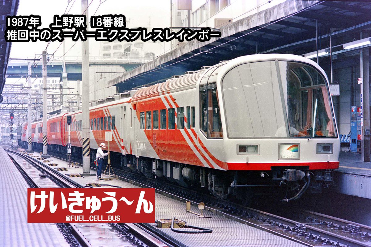 推進回送で上野駅18番線に進入中のスーパーエクスプレスレインボー