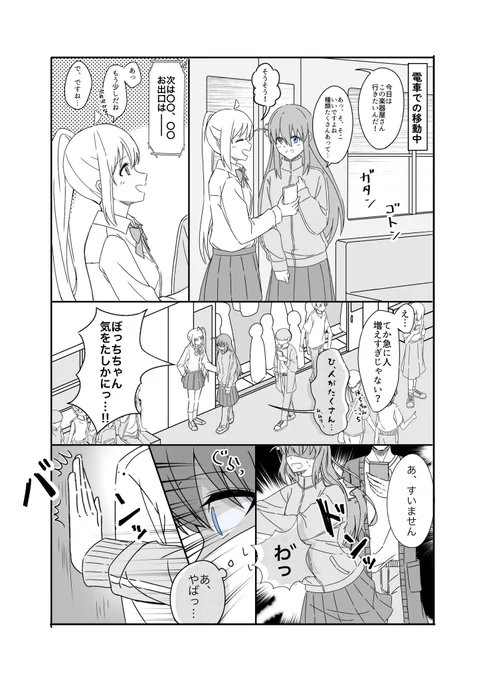 【 ぼ虹 】ぼが虹の匂いで落ち着く話……?(1/2) 