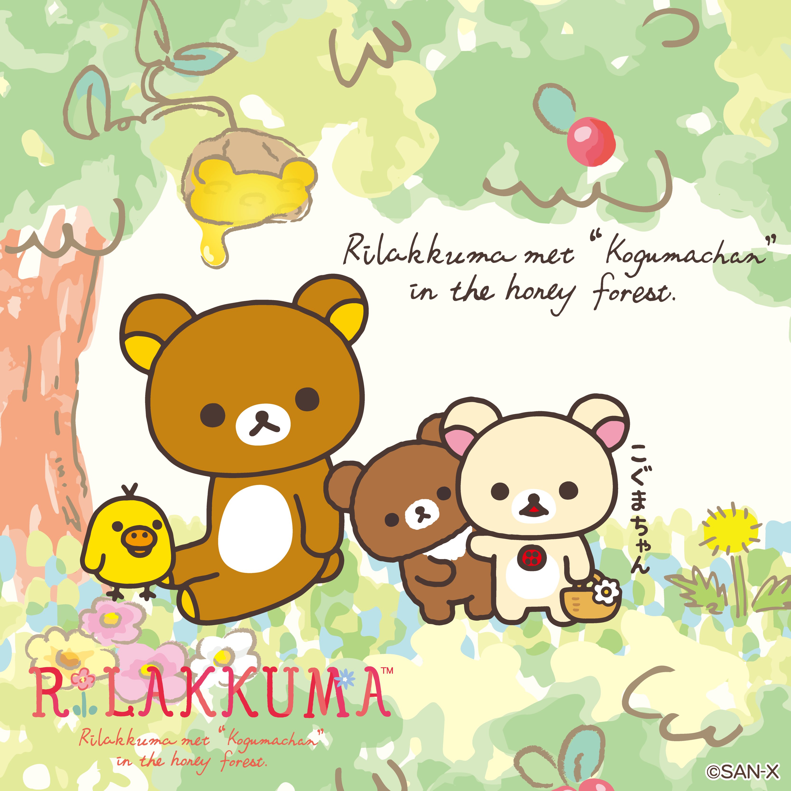 リラックマごゆるりサイト公式 on X: 