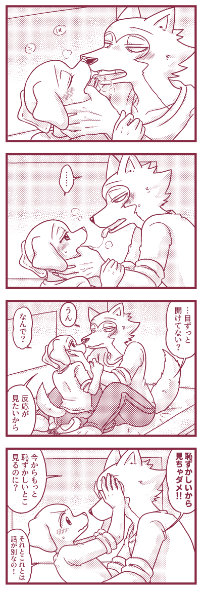 レゴジャク 恥ずかしさの基準が謎なのも可愛いよね