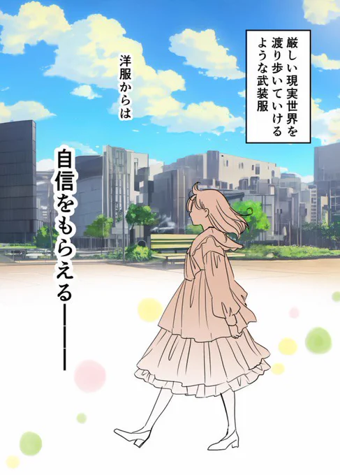 こんな時代に洋服を作る理由 2/2  #漫画が読めるハッシュタグ #エッセイ漫画
