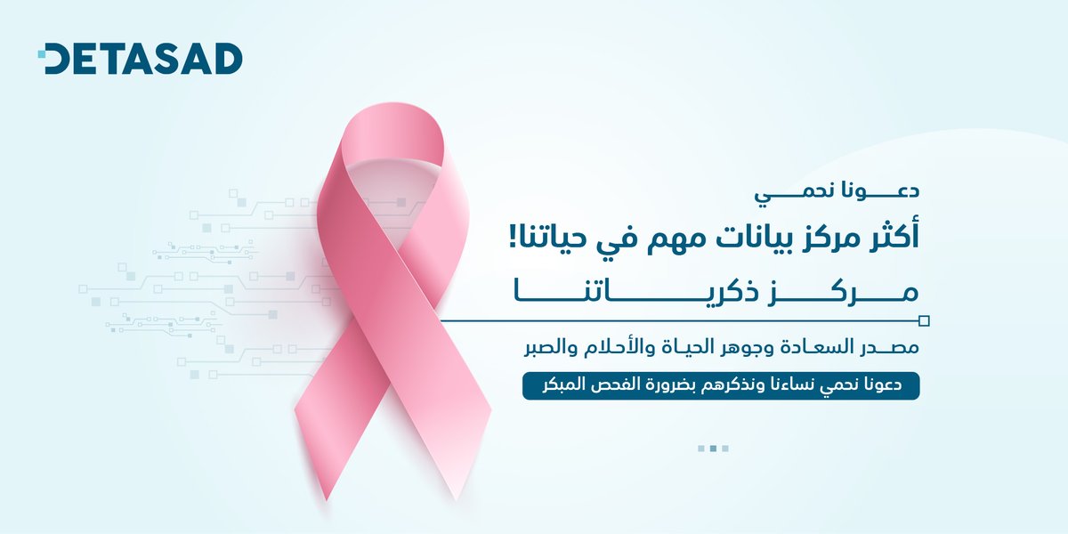 DETASAD ديتاساد tweet media