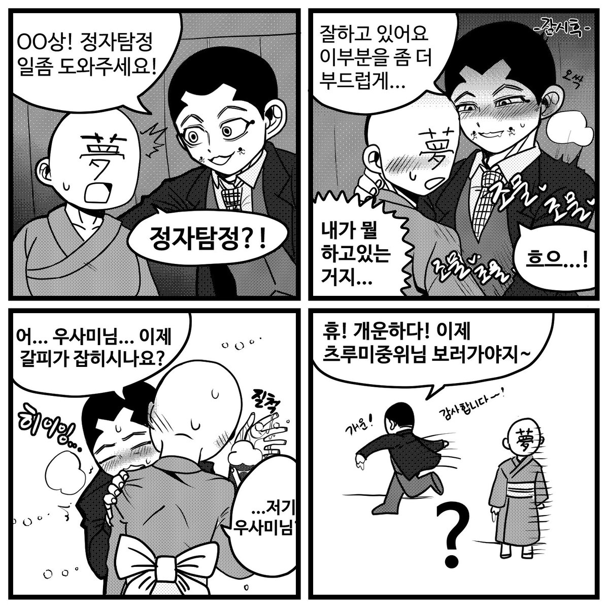 #Goldenkamuy #金カ夢

약후방 골카 드림
바실리 츠키시마 시라이시 우사미