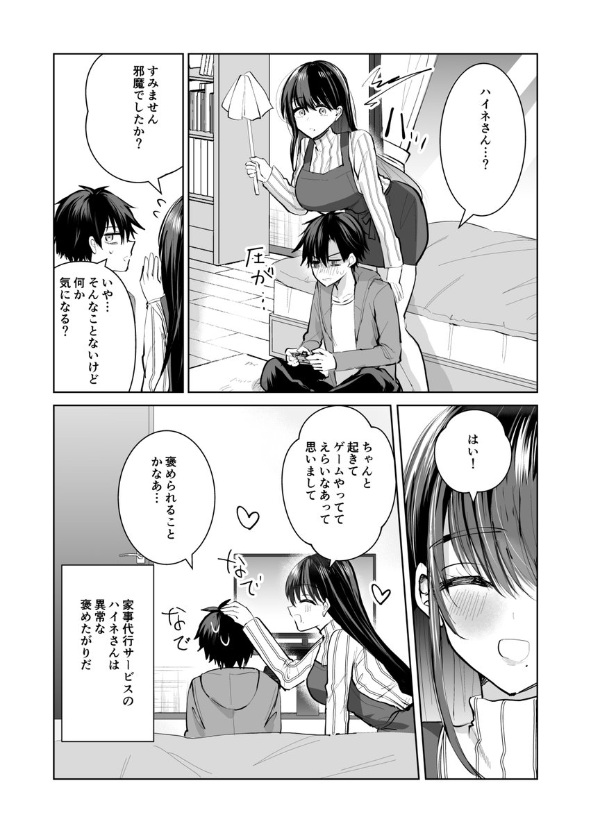 (2/4) 