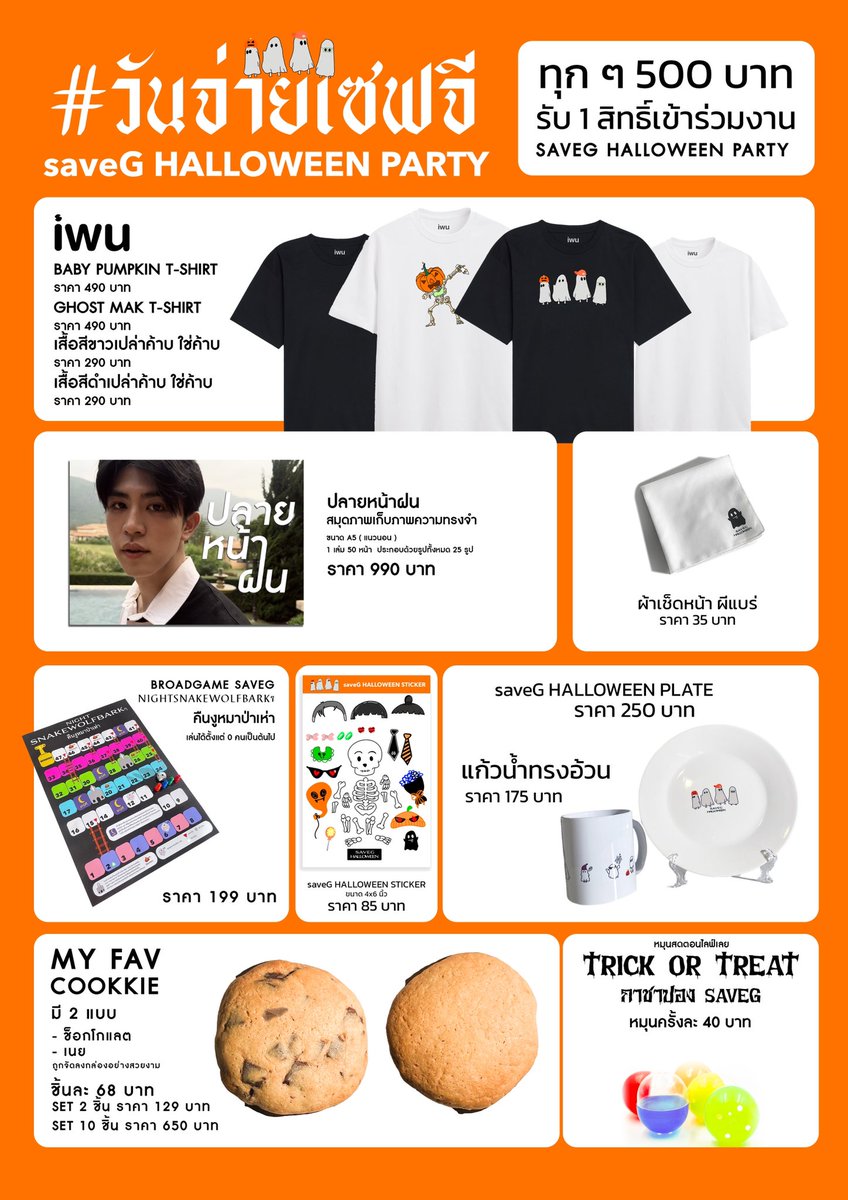 savegofficial's tweet photo. ตัวอย่างสินค้าวันนี้ค้าบบบ

#วันจ่ายเซฟจี https://t.co/RuBMnR6vj4