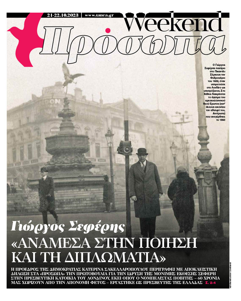 GRinStrasbourg's tweet photo. Il y aura du nouveau, à partir du 24 oct., dans la résidence où #GeorgeSeferis a vécu au cours de ses 5 années en tant qu'ambassadeur dans la capitale 🇬🇧 : des documents rares liés au grand poète & 1er prix Nobel 🇬🇷.
Une fois à #Londres, venez les découvrir ! @iandritsopoulos https://t.co/PKZsY7rQYD