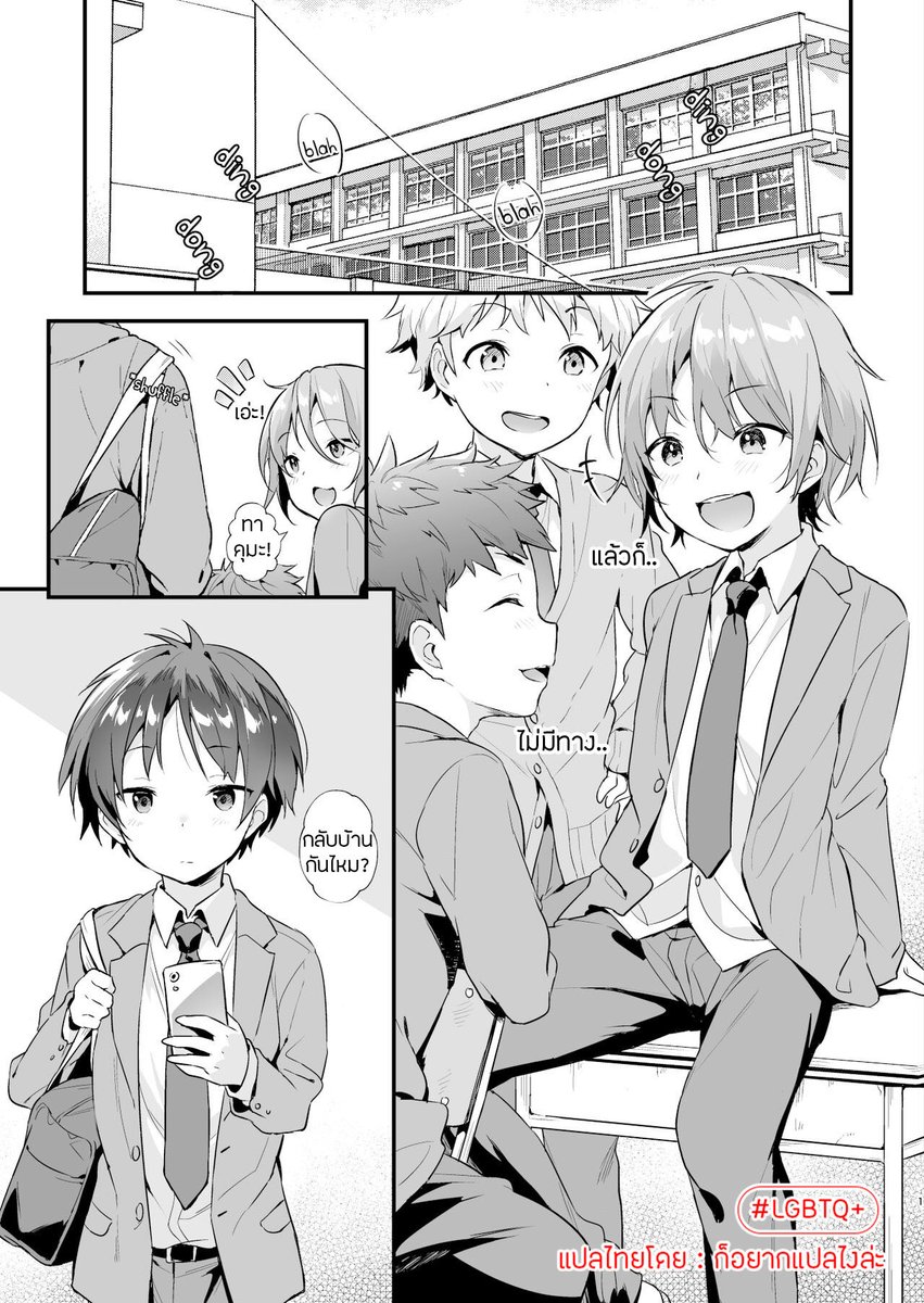 WantTranslate's tweet image. เพื่อนตั้งแต่สมัยเด็ก | [Commamion (Numa)] Namahenji o Shitara Jare Tsuite Kuru Osananajimi no Ohanashi
hentaithai.com/forum/index.ph…