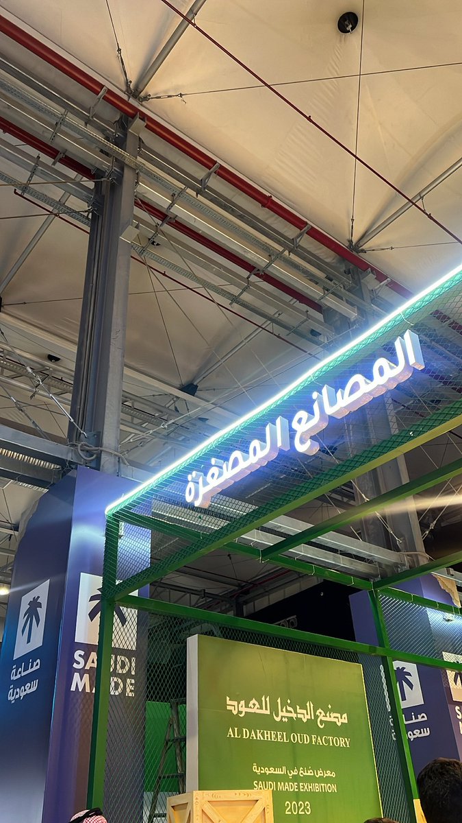 سُعدت بكوني أحد منظمين معرض صُنع في السعودية بنسخته الثانية على مدار أربعة أيام وكل الشكر والتقدير لنادي الإعلام على إتاحة الفرصه الرائعة وكل الشكر للفريق الأكثر من رائع على جهودهم 🙏🏻🤍.