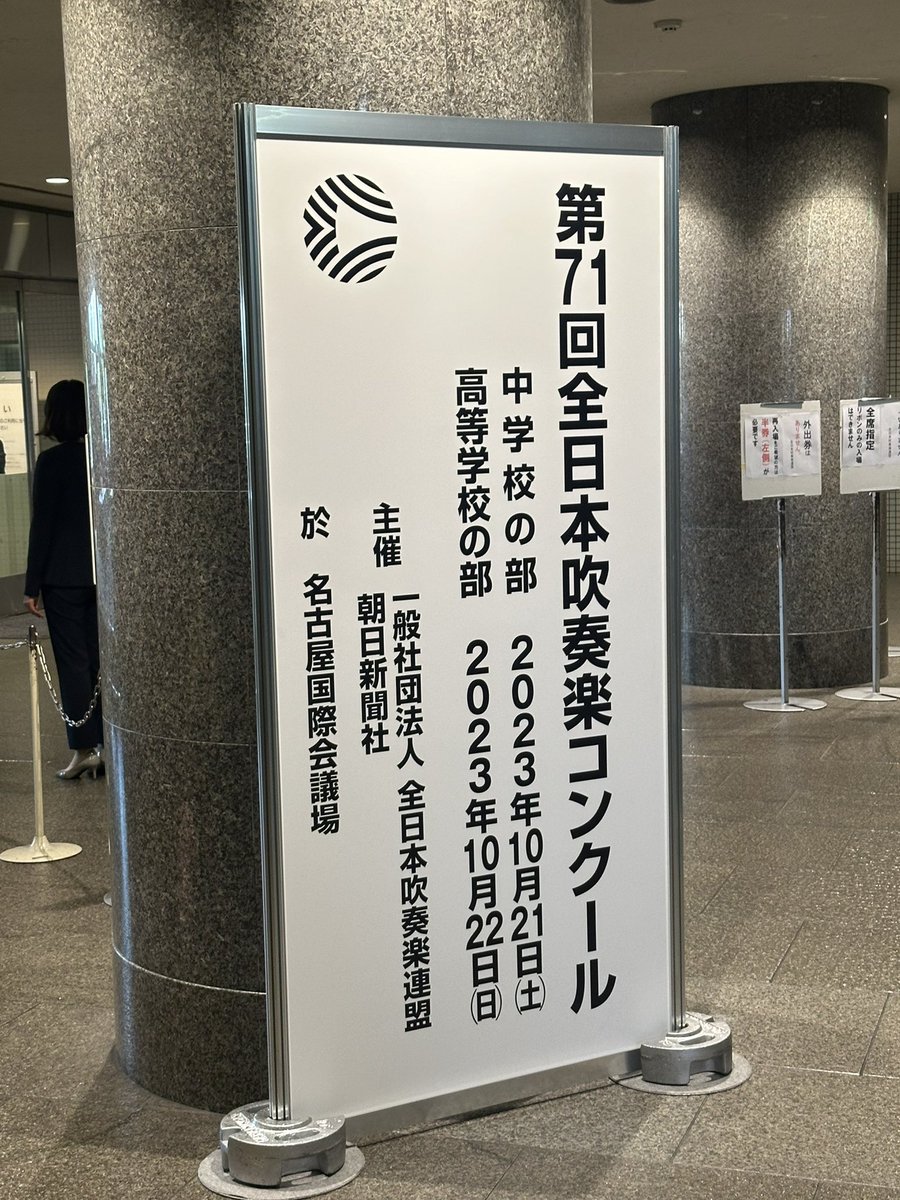 stonewellwind's tweet photo. こんばんは！🪨③④です！
吹奏楽コンクール全国大会に来ています🍤
1日中聴いていたので耳が幸せです👂✨

名古屋の夜は一位でカンパイ🍻✨
#71th
#聴いてるだけなのに腹ペコ https://t.co/445UwzKzXV