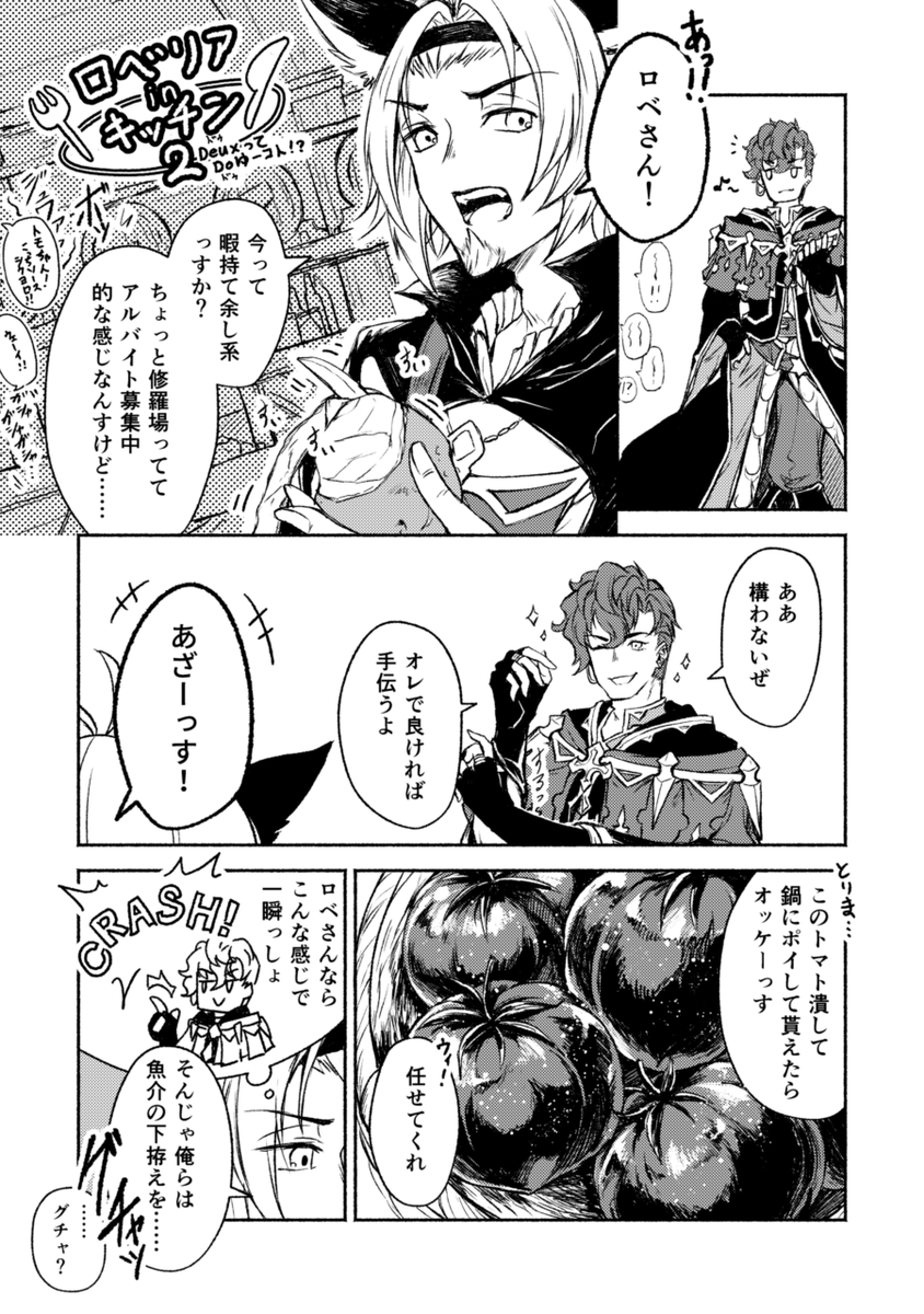 ロベリア in キッチン 2
包丁持たせたら色んな意味で危なそうに見えるけど、包丁持ってない方が色んな意味で危ないかも知れない。 