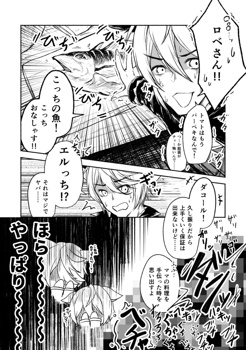 ロベリア in キッチン 2
包丁持たせたら色んな意味で危なそうに見えるけど、包丁持ってない方が色んな意味で危ないかも知れない。 