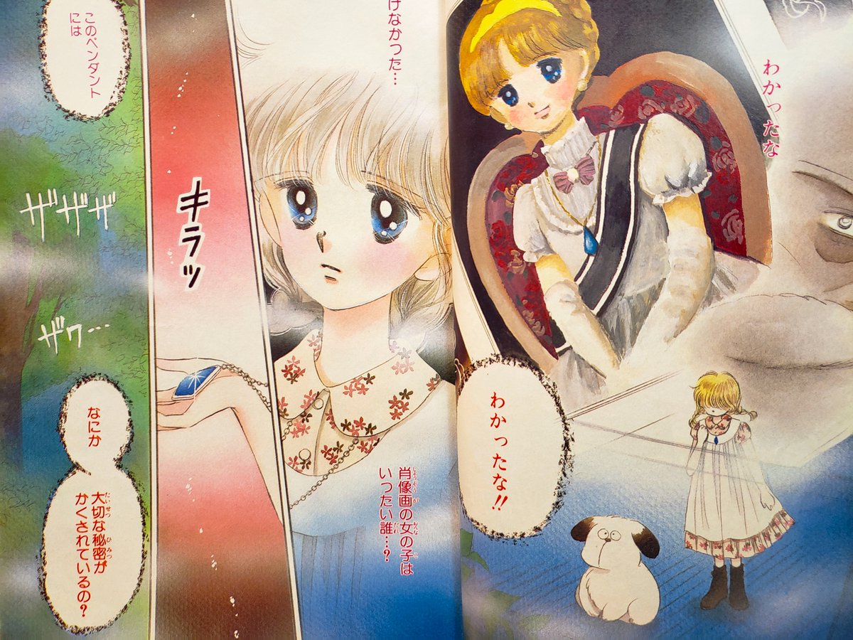 懐かしすぎる😭 空色のメロディは初めて読んだ漫画でどハマりしてたん