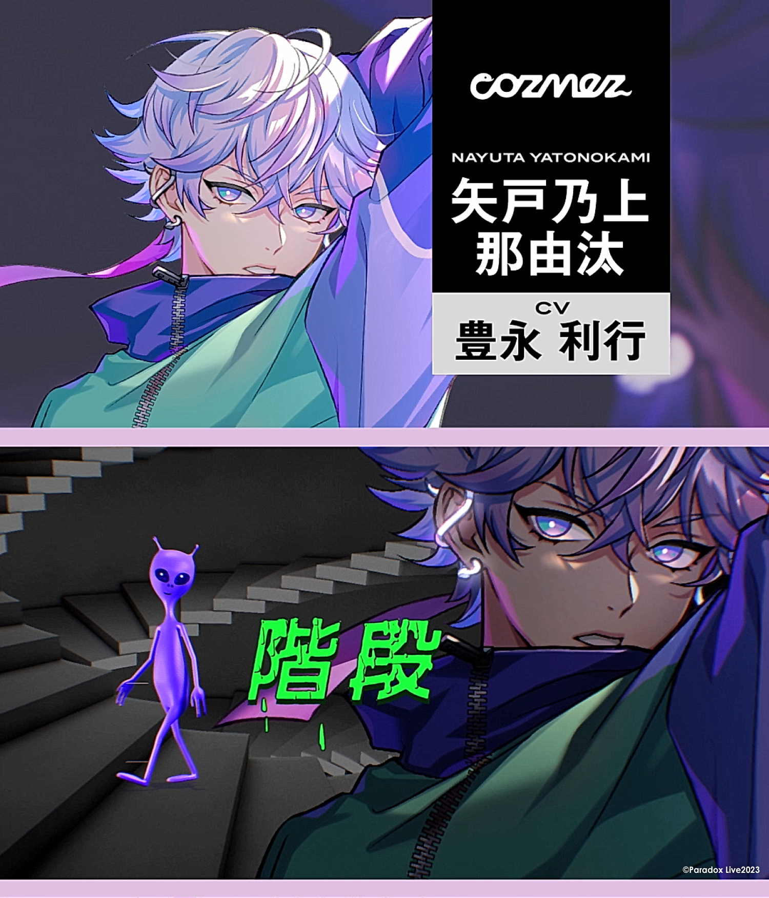 Paradox Live（パラライ）公式 on X
