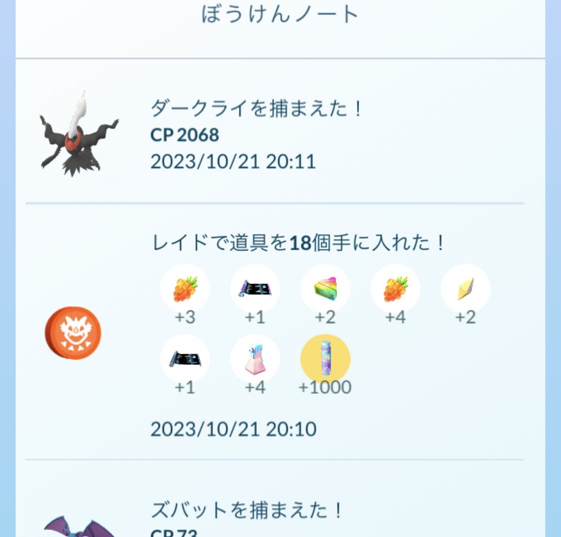 cxwuke's tweet photo. 現地レイドやったらふしぎなアメxlが2個貰えた❗️
普段から2個もらえることあるんだっけ…？🤔 https://t.co/bSCGYnFpzZ