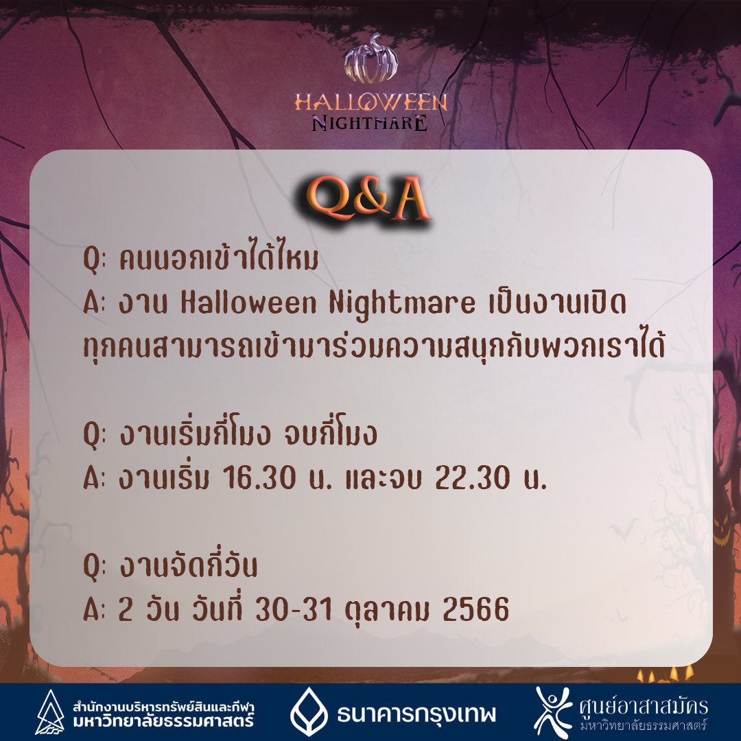 dekkijtidTU's tweet photo. 🕸️ รวมคำถามที่หลายคนสงสัยกับงาน Halloween Nightmare 🕷️

Don’t Forget ‼️
Let’s Countdown to Halloween Nightmare 
Voltopia: wide awake the volunteer
30-31 October 2023 ☠️ https://t.co/dTwIrEdtnq