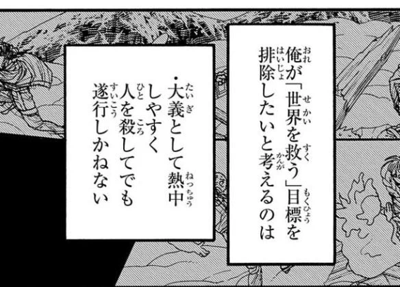 俺が(この漫画読んでて良かった)と思えたシーン