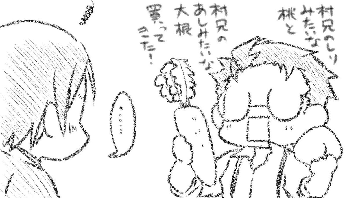 「白くて太いから村i中さんは大根」っていうのは軽くセクハラだなと思いました(過去絵) 