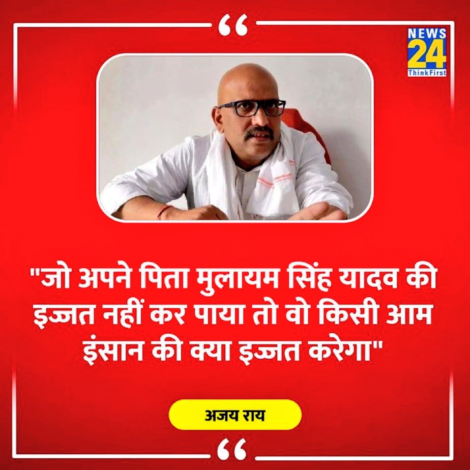 JyotiDevSpeaks's tweet image. दो भूतपूर्व भाजपाइयों ने मोदी सरकार एक लिए खतरे की घंटी बन रहे INDIA गठबंधन में दरार डाल दी है।
वो भी ऐसे प्रदेश में जिससे दिल्ली जाने का रास्ता गुजरता है।
गजब सेटिंग हैं, गजब ट्रेनिंग है।
#AjayRai #Ipsingh