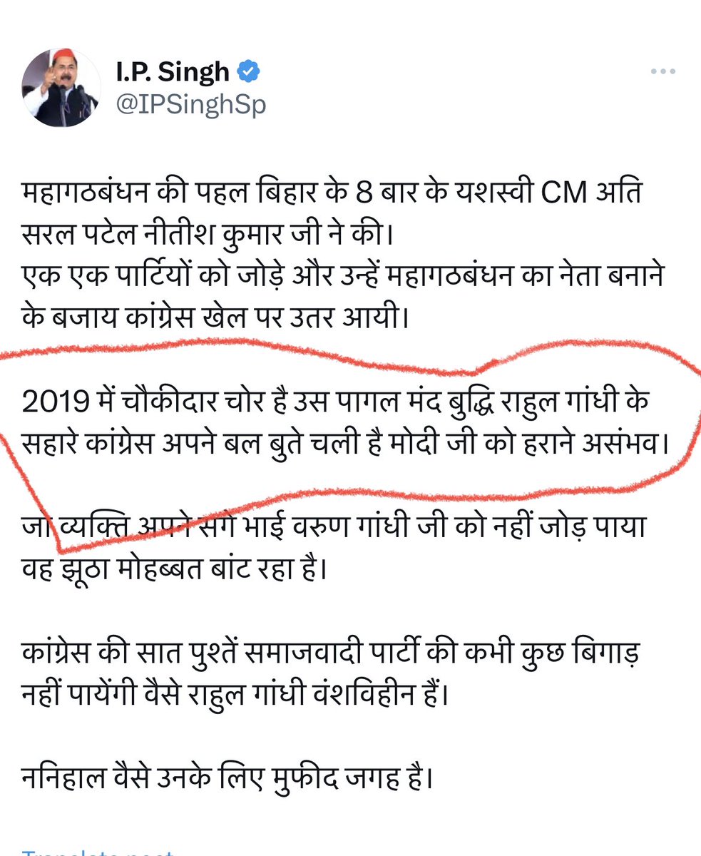 JyotiDevSpeaks's tweet image. दो भूतपूर्व भाजपाइयों ने मोदी सरकार एक लिए खतरे की घंटी बन रहे INDIA गठबंधन में दरार डाल दी है।
वो भी ऐसे प्रदेश में जिससे दिल्ली जाने का रास्ता गुजरता है।
गजब सेटिंग हैं, गजब ट्रेनिंग है।
#AjayRai #Ipsingh