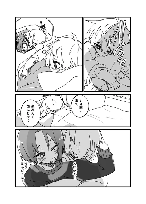 『肌寒い』   #ngro版深夜の創作60分挑戦 #ngroワンドロ