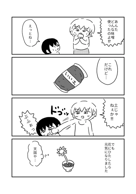 花(4/4)