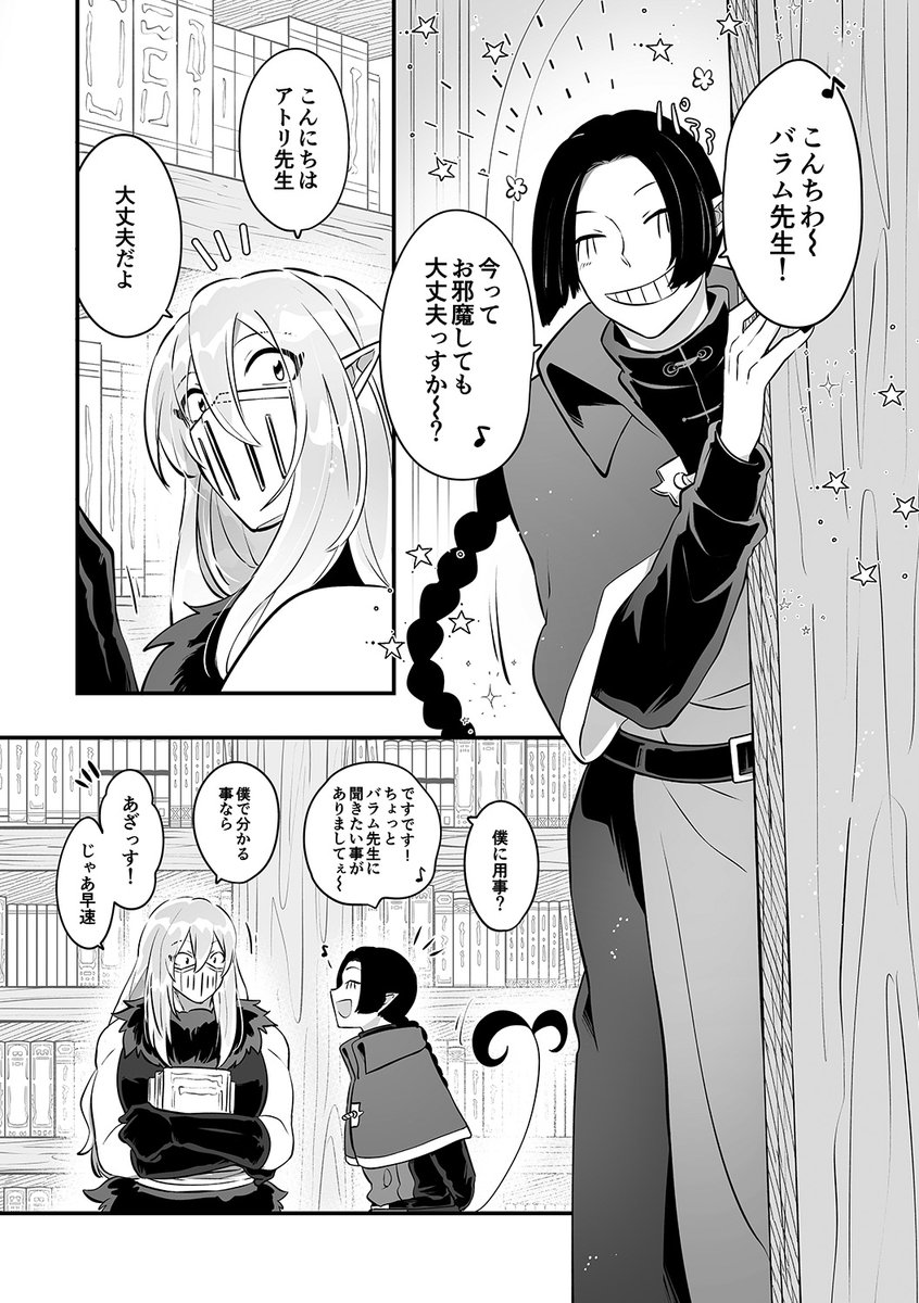 本文サンプル
絵と漫画ごちゃまぜで、新規はR18魔ふぃあカルシチになります! 