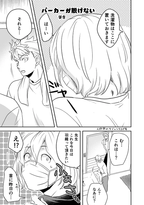 ゲスト①
留吉さん(@masa1xkane)
サブシチ(人間界if)描いてくださってます!!二人むっっっちゃくちゃかわいいので!!ぜひ!!見て欲しいです!!!🥰💕 