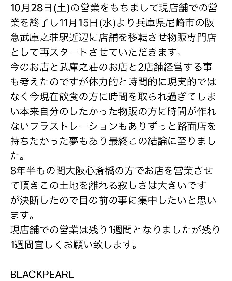 blackpearl_416's tweet photo. [お知らせ] https://t.co/zDnLLoX96O