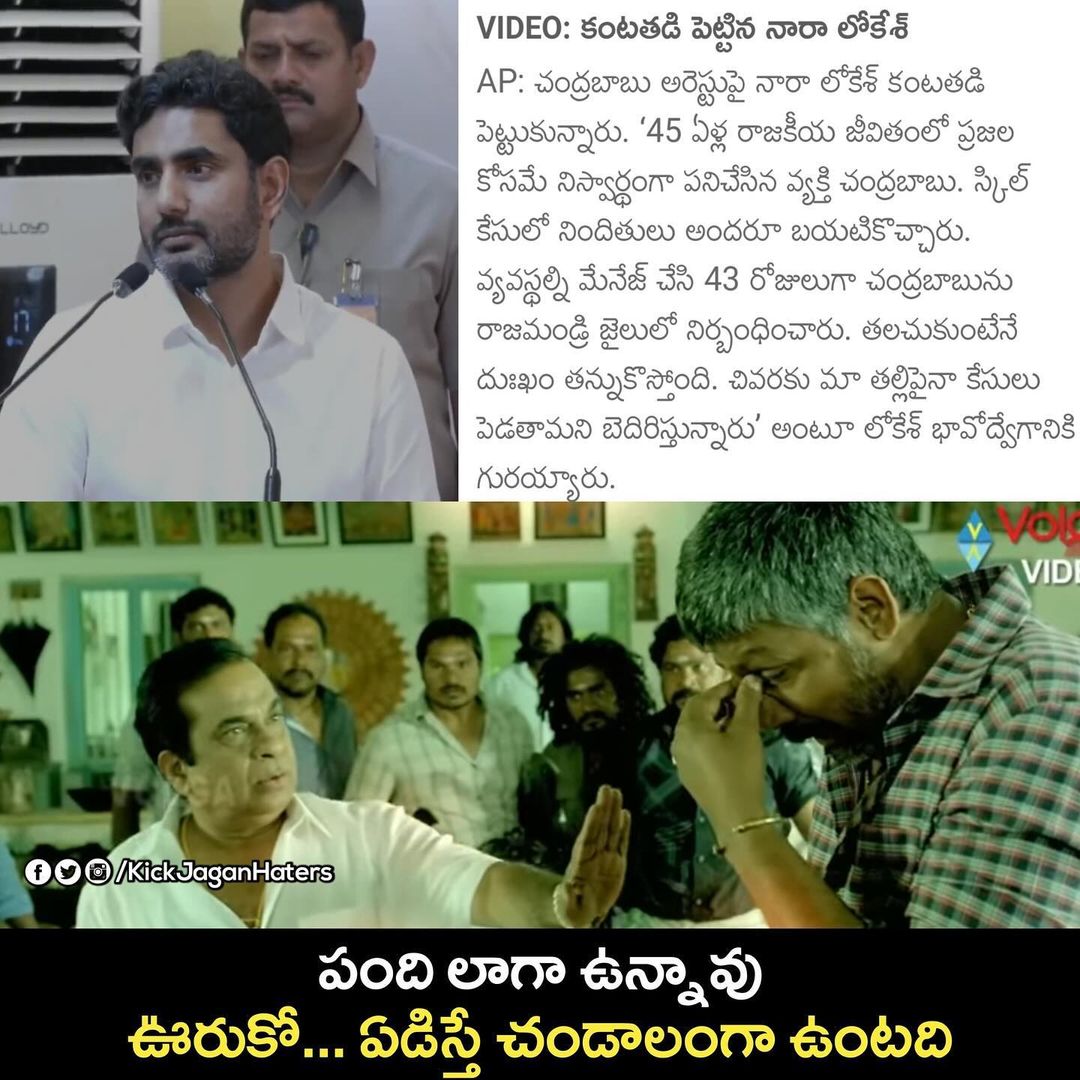 CBR18590052's tweet photo. పప్పు తిని పడుకోక నీకెందుకు రా ఈ రాజకీయాలు!!

@naralokesh 
#pappujokes 
#PappuNaidu https://t.co/v0oW4P8ImN