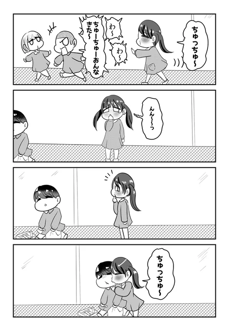 幼なじみ漫画
#オリジナル漫画  (1/1) 