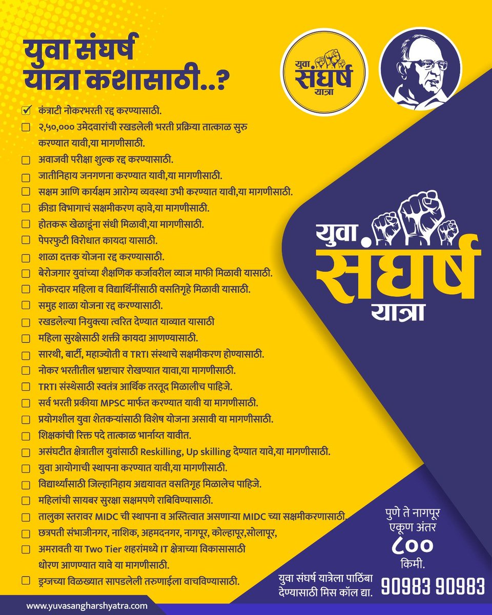 kamblesandeep12's tweet photo. युवा संघर्ष यात्रा नियोजन बैठकीत स्वतः उपस्थित राहून ज्यास्तीत ज्यास्त पदाची #शिक्षकभरती_55000  #समूहशाळारद्ध #दत्तकशाळा योजना रद्ध या मागण्या घेण्यासाठी सांगितल होत,त्या मागण्या असल्याने राज्यातील भावी शिक्षक यात्रेत कृतीयुक्त सहभागी होऊन आवाज वाढवतील ..!
@RRPSpeaks  @surmayu https://t.co/OSvANm4uaw