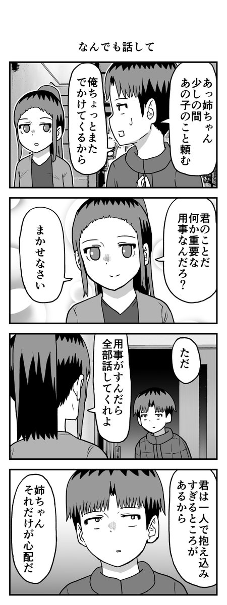 時間を戻せるようになった⑫ 