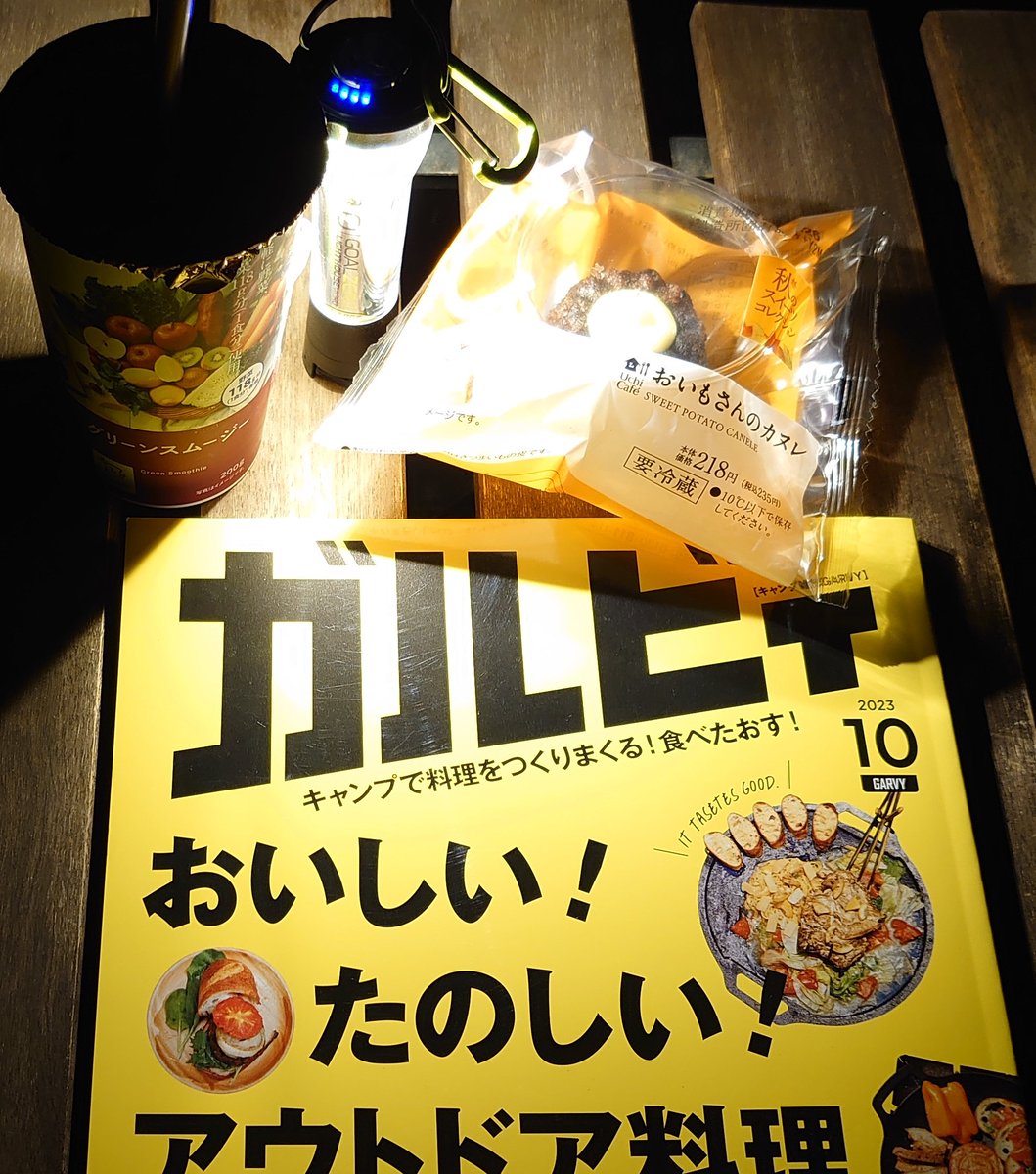 Ajanta15Ellora's tweet photo. ヒロシさん✨徹子の部屋✨
ご出演おめでとうございます
23日の放送楽しみです☺️
#ガルビィ #GARVY #ヒロシ
#ベアーズ島田キャンプ https://t.co/XbT8PpxVUE