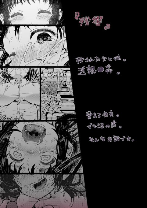 壊れた父が娘に亡き妻を重ねてしまうお話(1/3) 